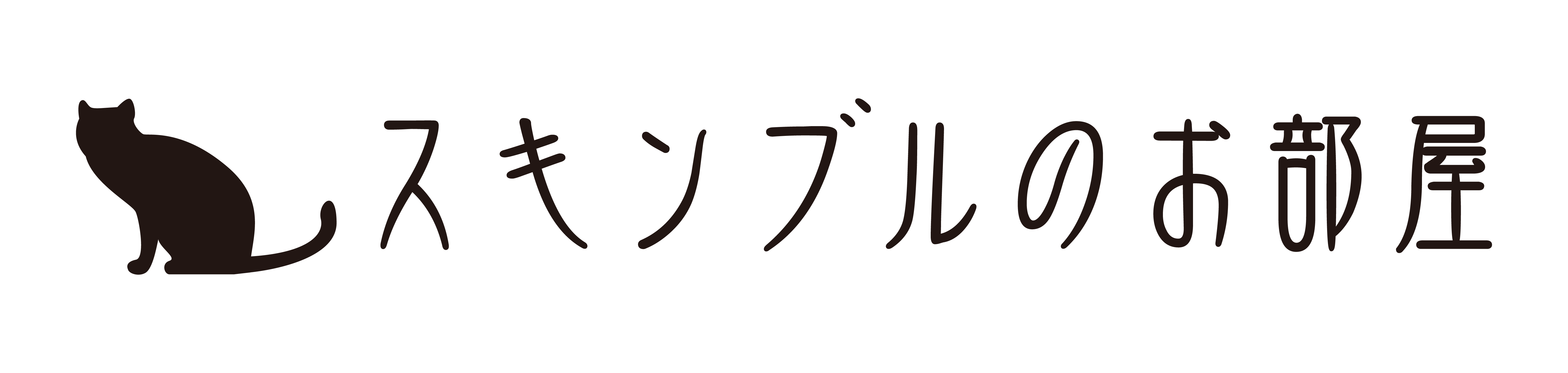 スキンブルのお部屋